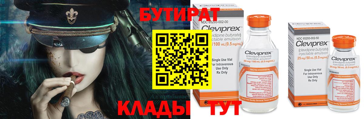 Горно-Алтайск  Бутират оксана  Бутират  Вход с VPN 