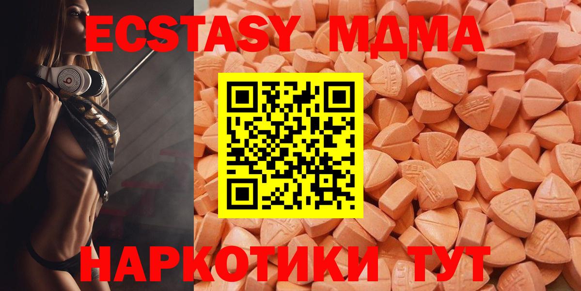 Экстази DUBAI  Экстази  ЭКСТАЗИ 99%  Горно-Алтайск  Вход с VPN 