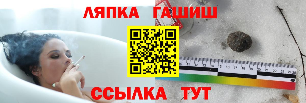 Горно-Алтайск  Гашиш hashish  ГАШИШ  Вход с VPN 