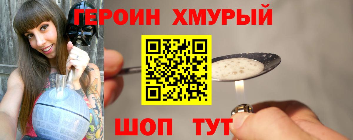 Горно-Алтайск  Героин гречка  Вход с VPN 
