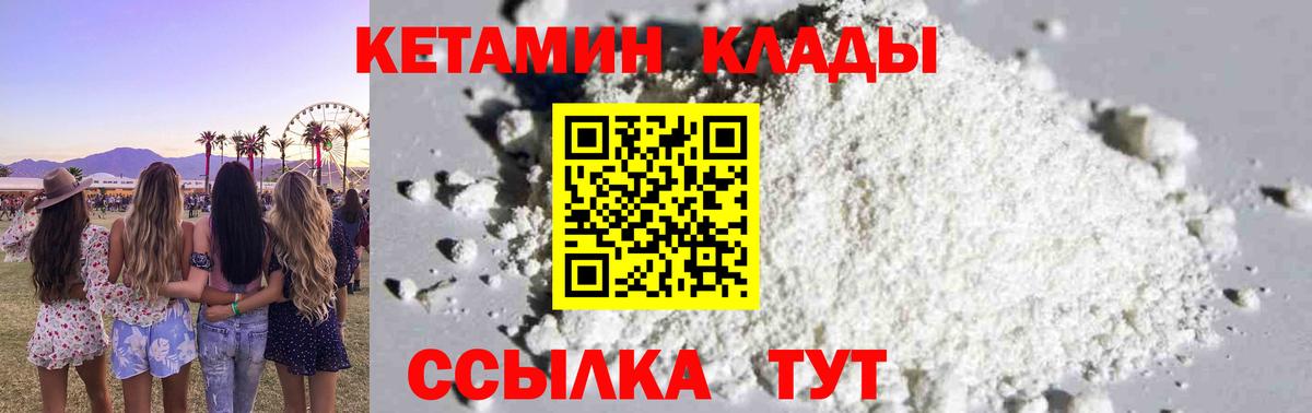 Кетамин ketamine  Кетамин ketamine  Вход с VPN  Горно-Алтайск 