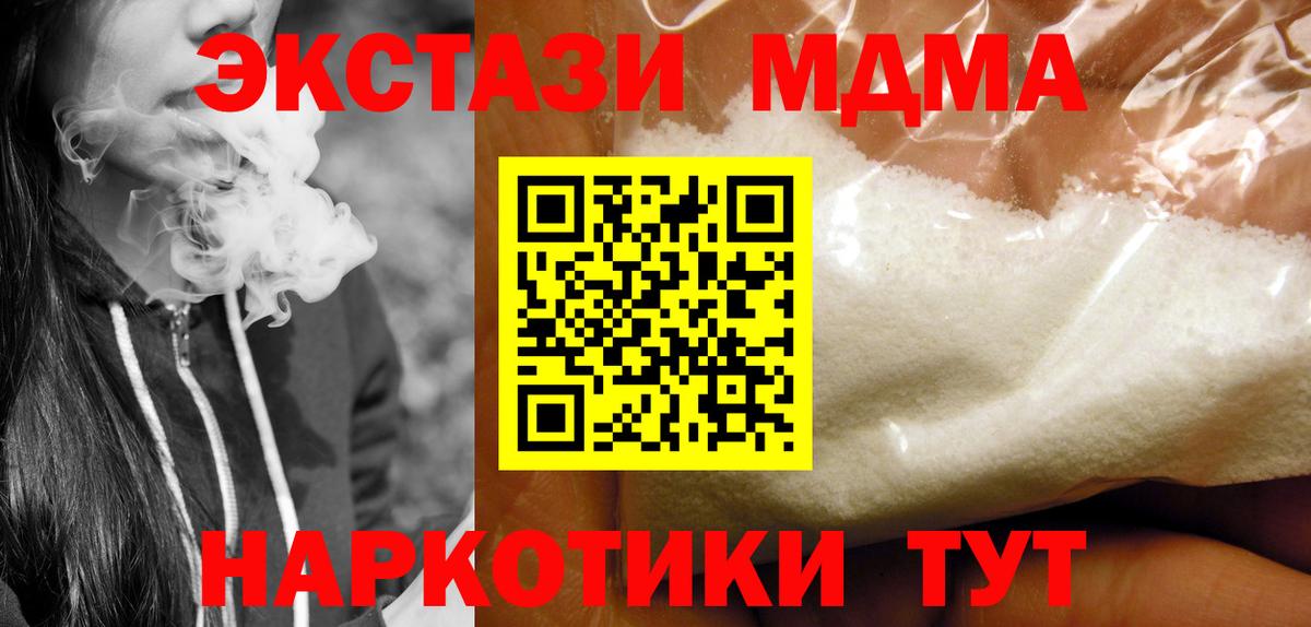 MDMA кристаллы  МДМА  Горно-Алтайск  Вход с VPN  МДМА кристаллы 