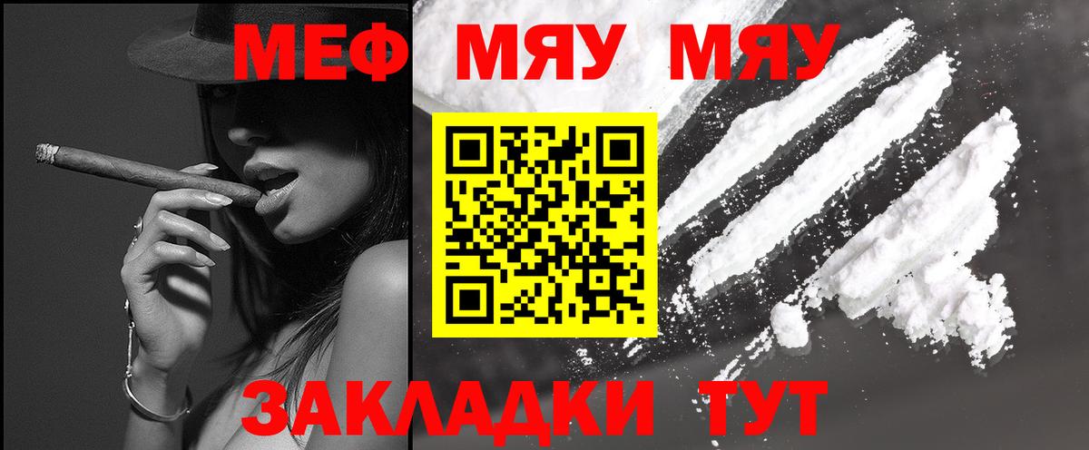 МЕФ кристаллы Горно-Алтайск