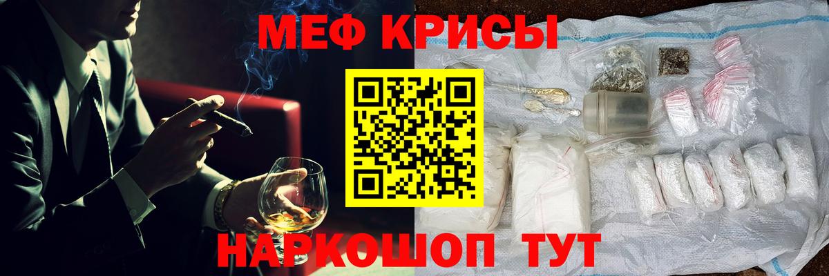 Мефедрон  Вход с VPN  МЕФ  Горно-Алтайск  МЯУ-МЯУ мяу мяу  Меф кристаллы 