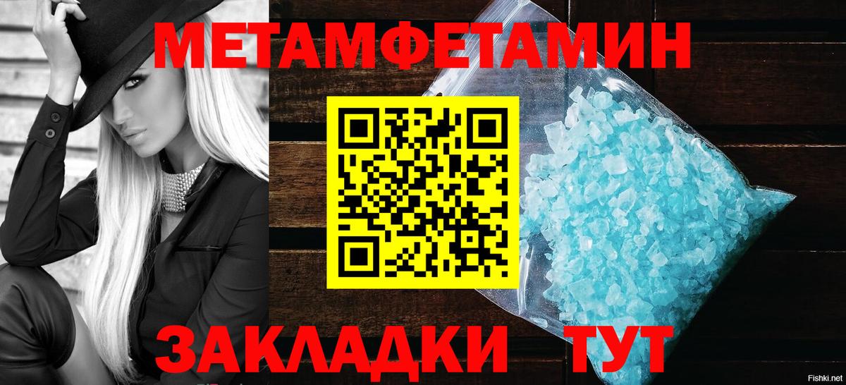 Первитин винт Горно-Алтайск