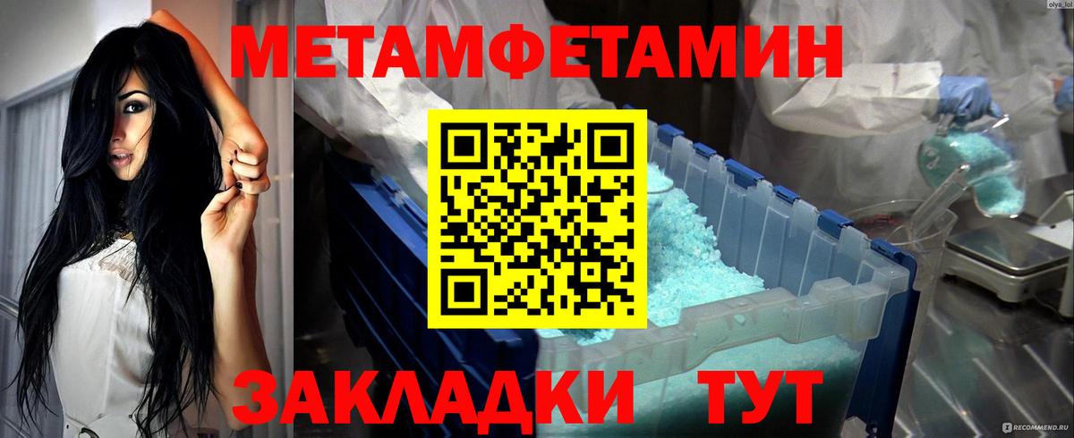 Горно-Алтайск  Первитин Methamphetamine  Вход с VPN 
