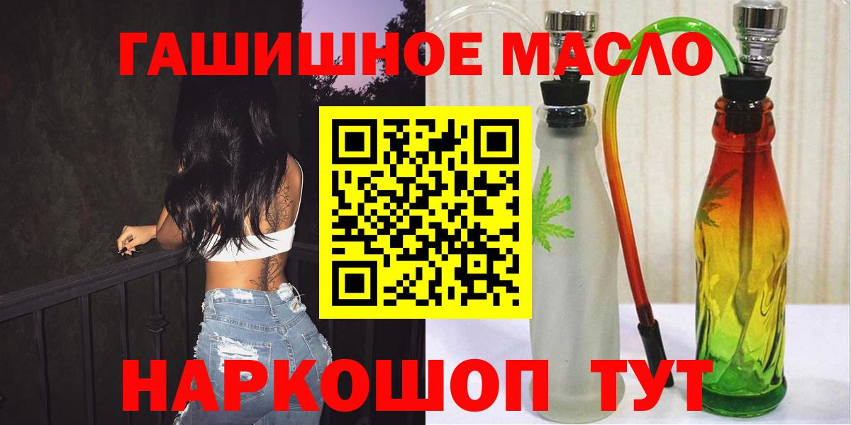 ТГК концентрат  Дистиллят ТГК Wax  наркошоп  Вход с VPN  Горно-Алтайск 